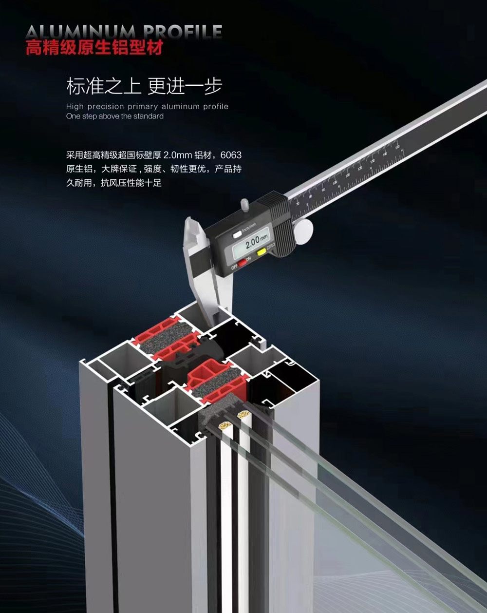 高級原生鋁型材